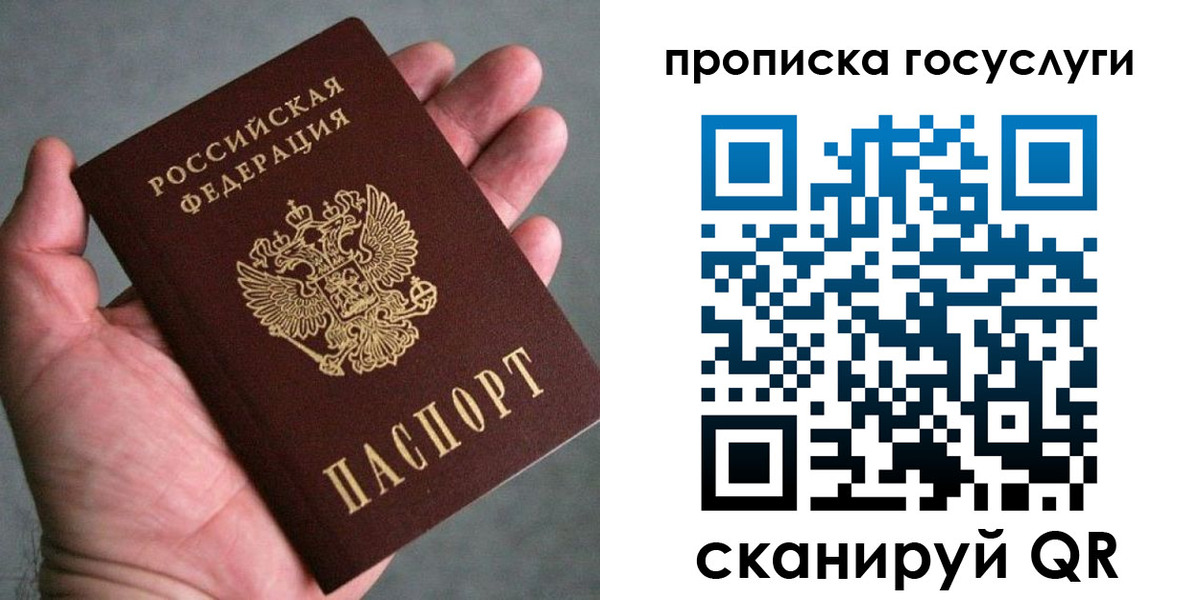 временная регистрация недорого в Кимовске