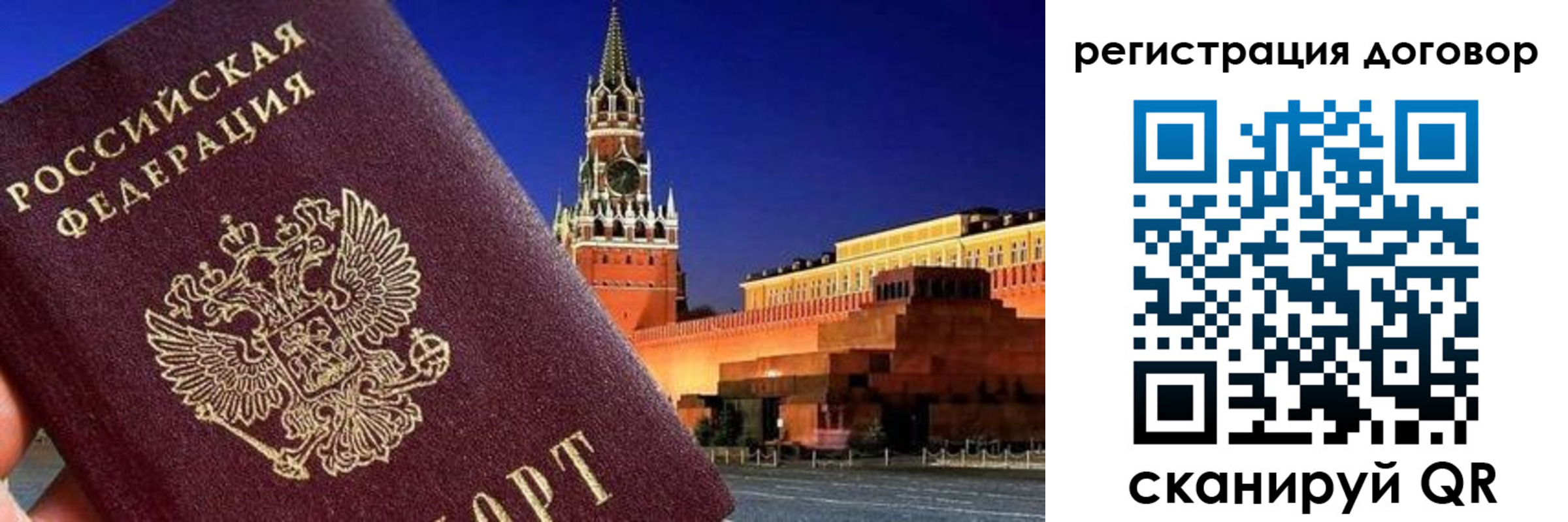 прописка регистрация в Кимовске