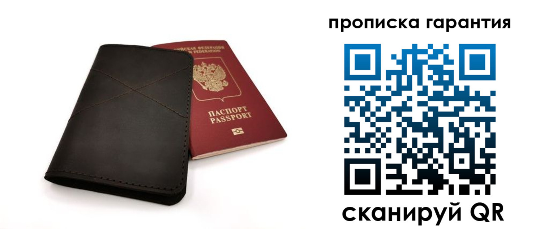 прописка в Кимовске