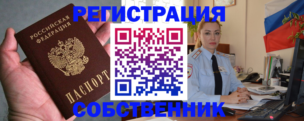 временная регистрация поиск в Кимовске