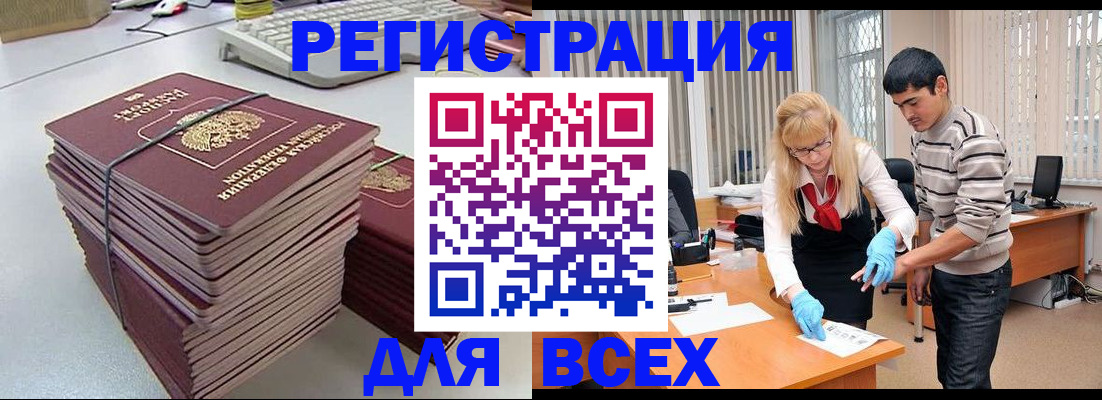 прописка для военкомата в Кимовске