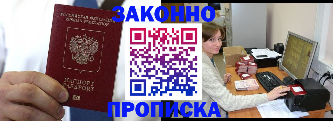 где прописаться в Кимовске