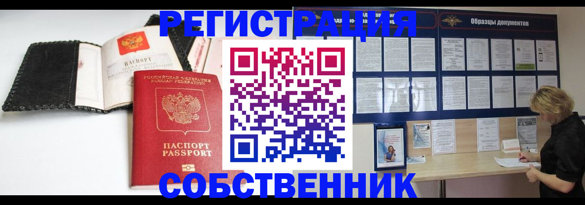 прописка 2025 в Кимовске