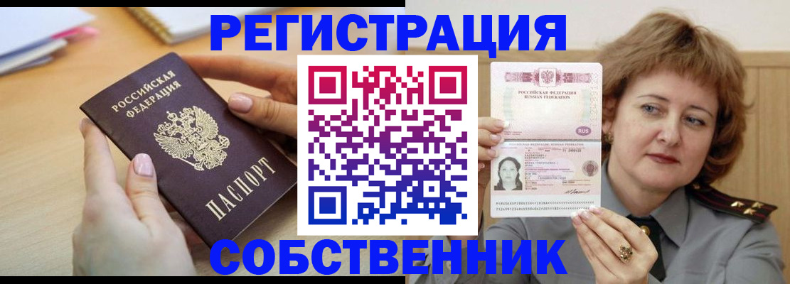 временная регистрация поиск в Кимовске