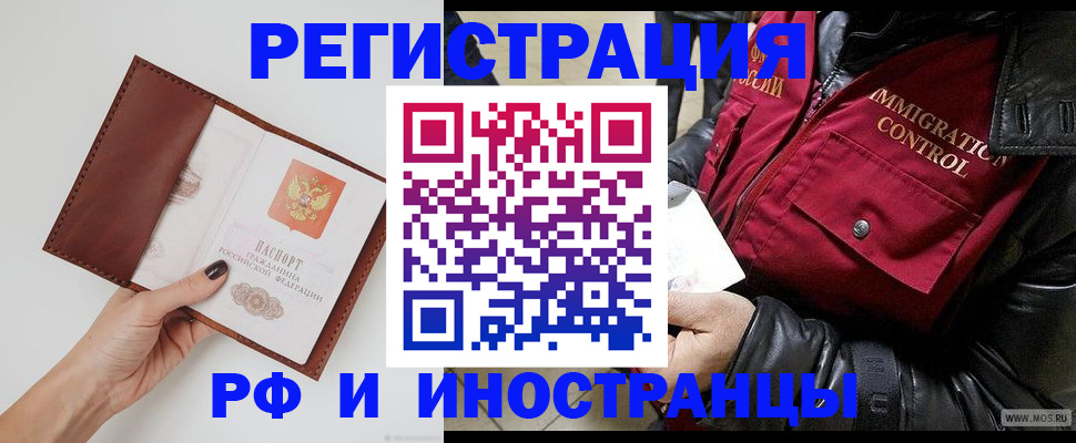 временная регистрация поиск в Кимовске