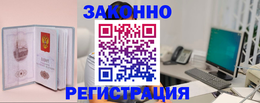 временная регистрация в квартире в Кимовске