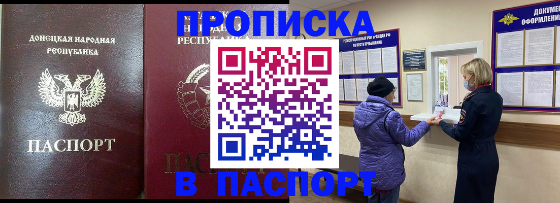 прописка в квартире в Кимовске