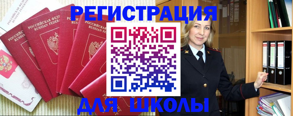прописка иностранных граждан в Кимовске