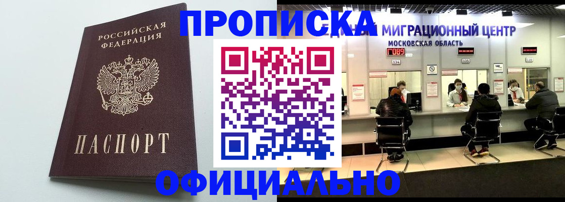 временная регистрация законно в Кимовске